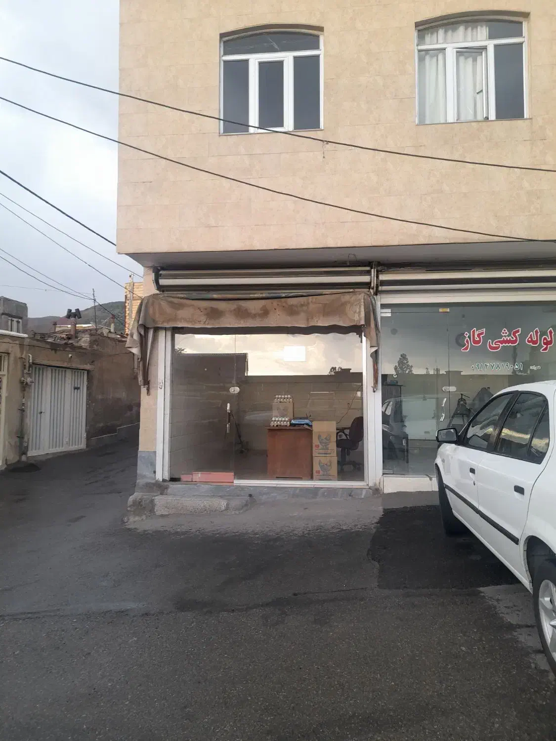مغازه