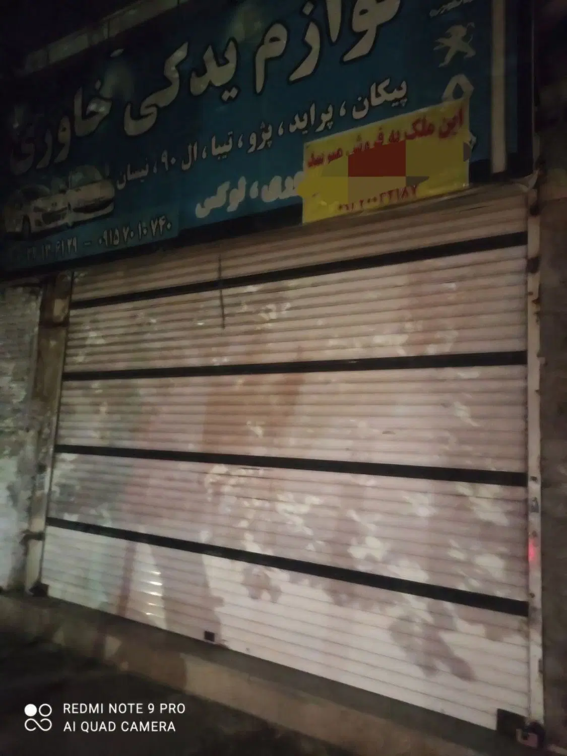 فروش ملک و مغازه حاشیه طبرسی طبرسی 53