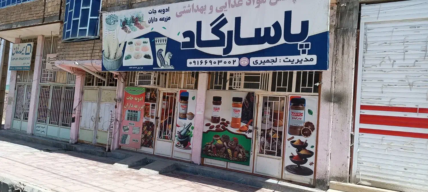 مغازه تجاری در خیابان حافظ جنوبی نبش کوچه قابل