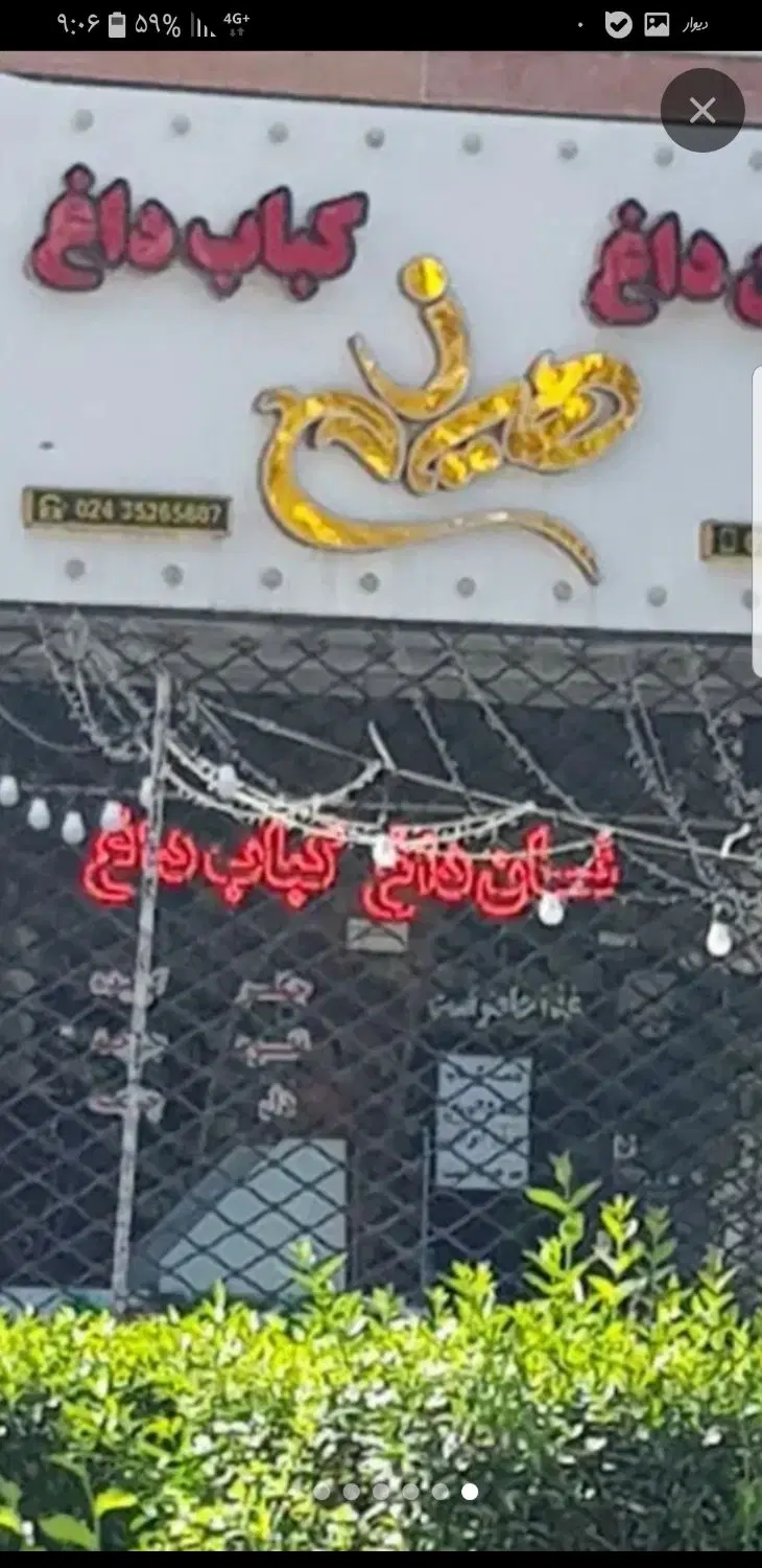 فروش مغازه طالقانی شمالی بالاتر از اموزش و پرورش