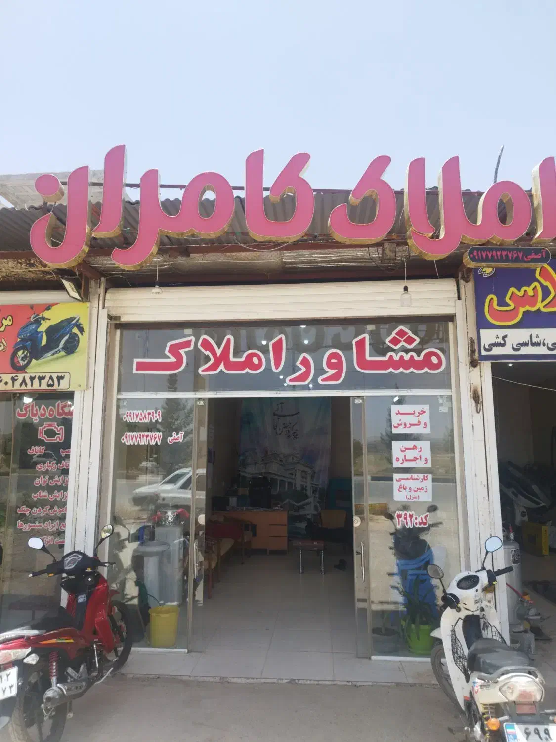 فروش زمین دو نبش تجاری واقع در خیابان پشت امامزاده