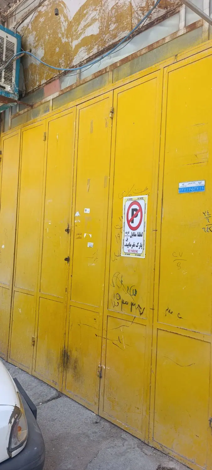 مغازه