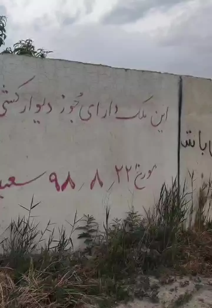 باغچه سند دار، هشتگرد کرج