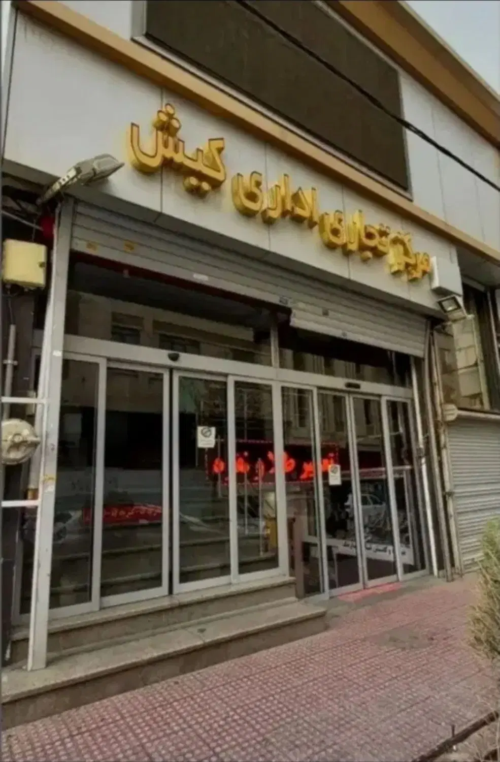 مغازه ۱۴ متر پاساژ کیش