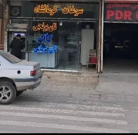 مغازه بلوار زن