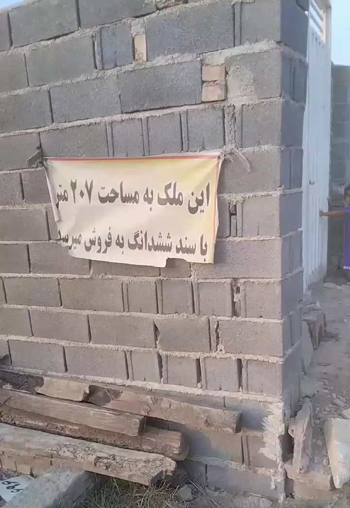 زمین فروشی