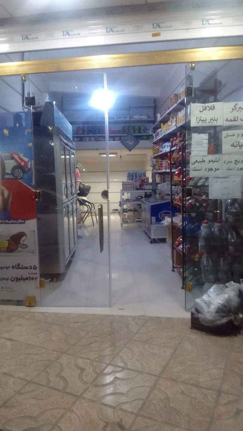 فروش مغازه 40متری