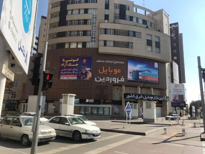 مجتمع موبایل فروردین