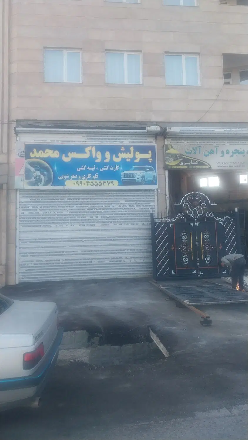 مغازه ۴۴متری بر کمربندی