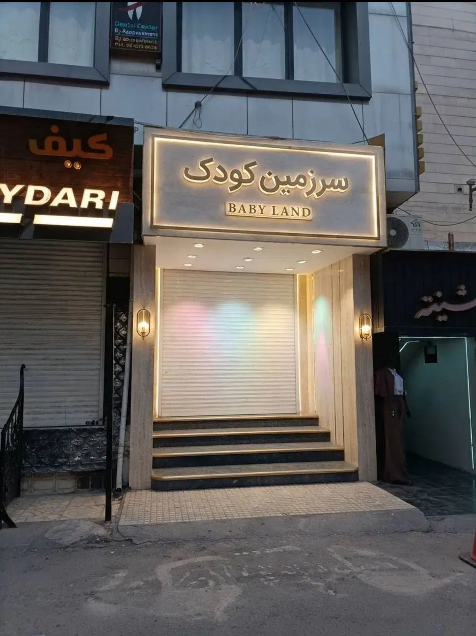 واگذاری مغازه