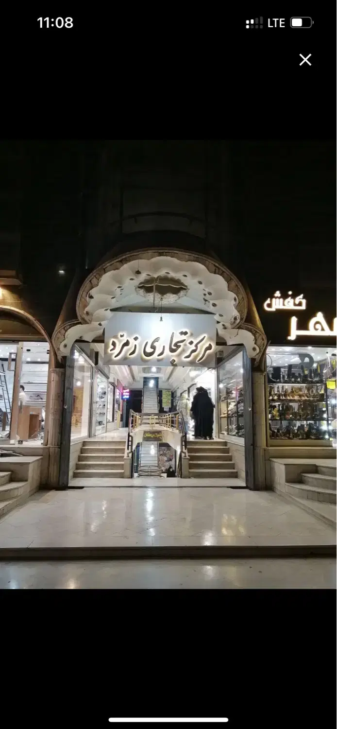 مغازه سیزده متری