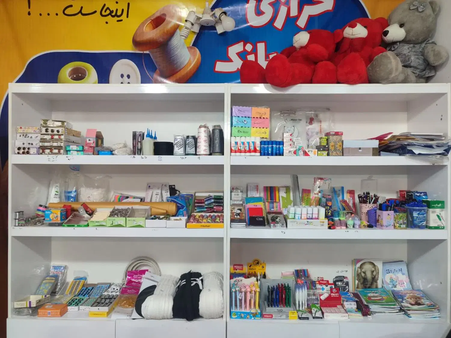 خرازی (گالری) فروشی