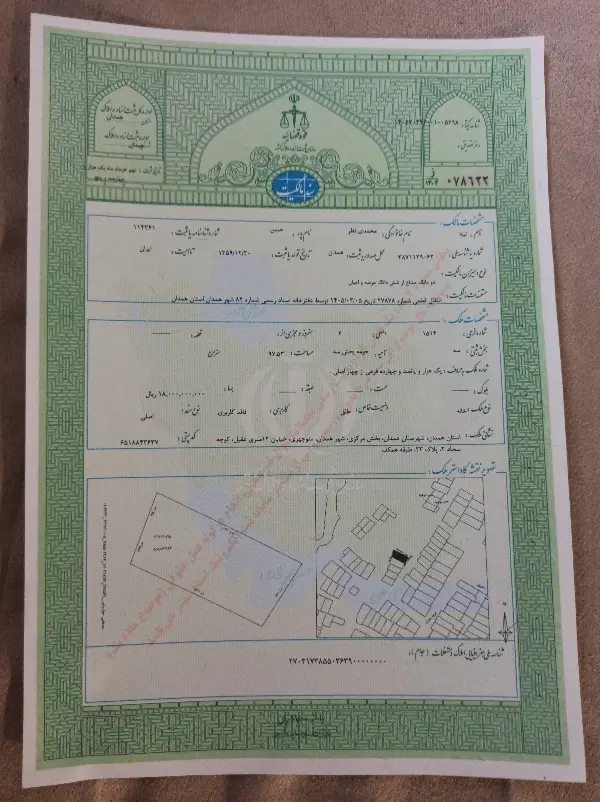 خانه سنددار خیابان ستاره