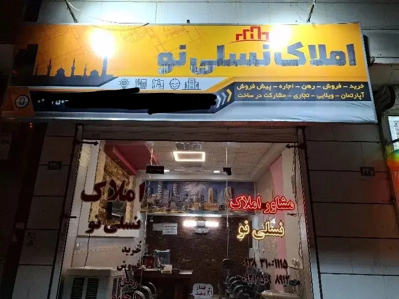 فروش واحد خوش نقشه و فول تجهیز