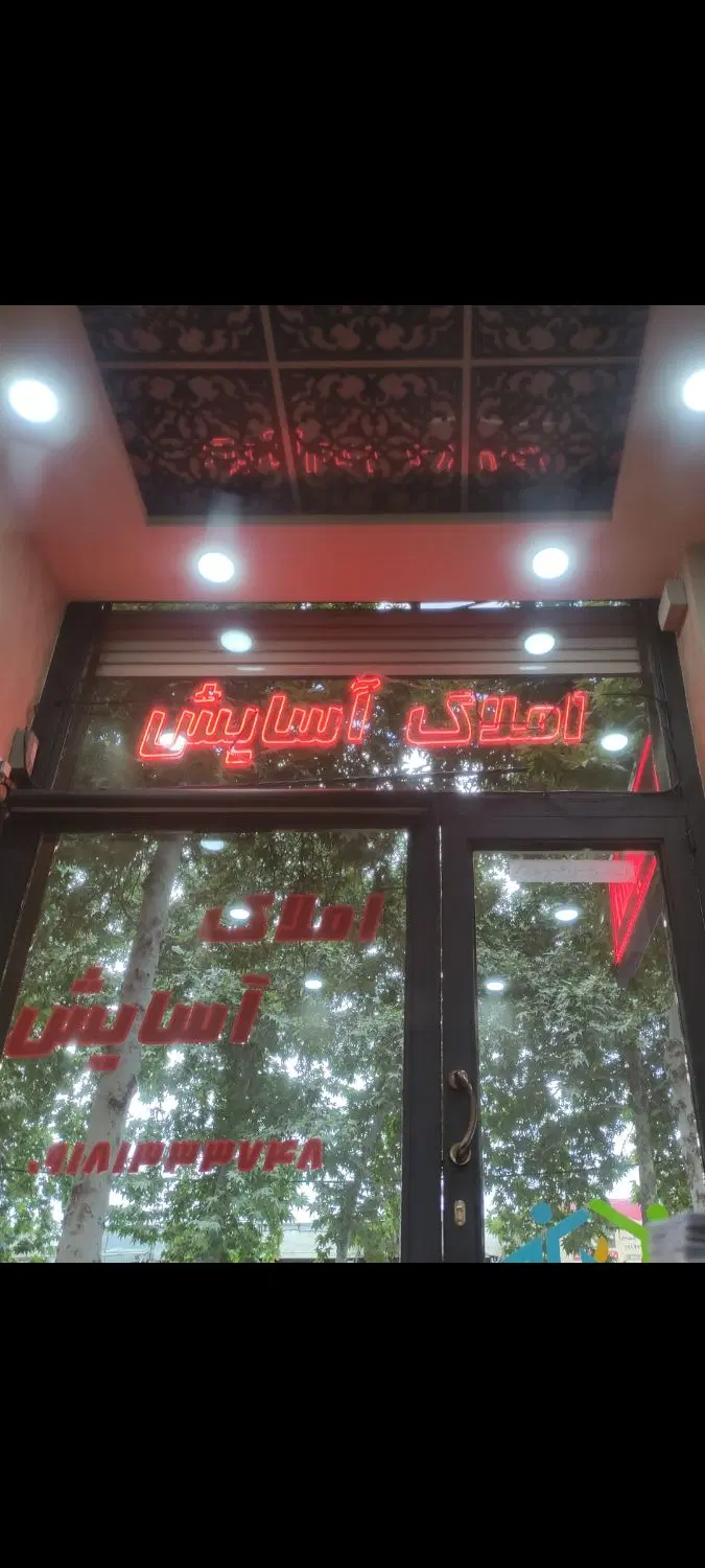 فروش مغازه در بهداری