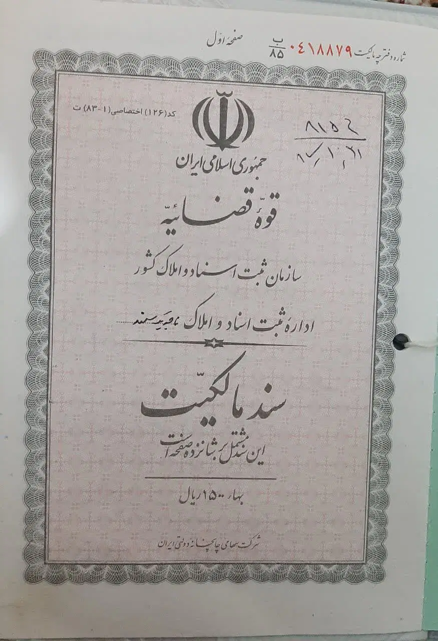 زمین
