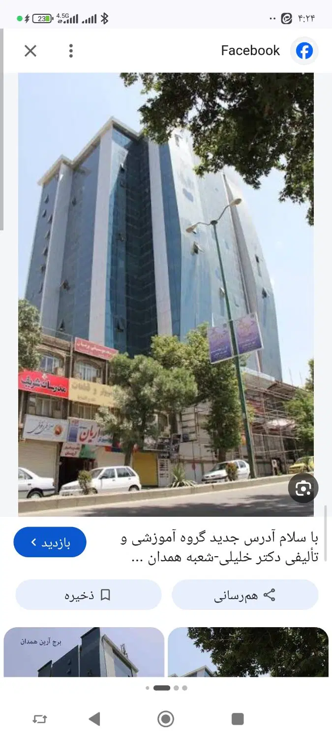 شریک در اجاره دفتر کار