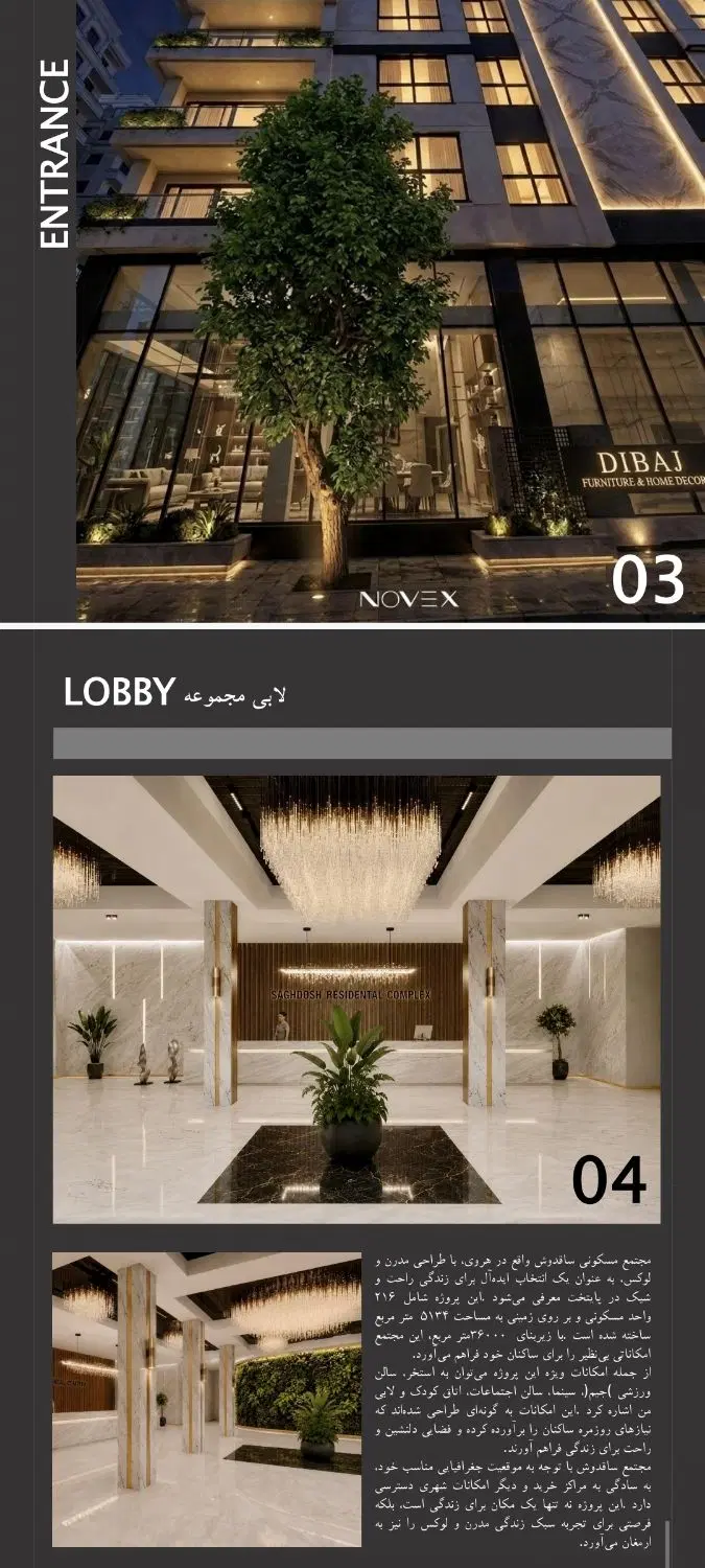 واحد ۱۰۰متری هروی(ساقدوش)