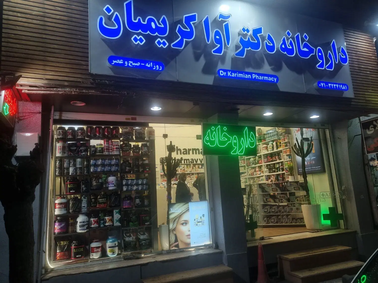 فروش مغازه