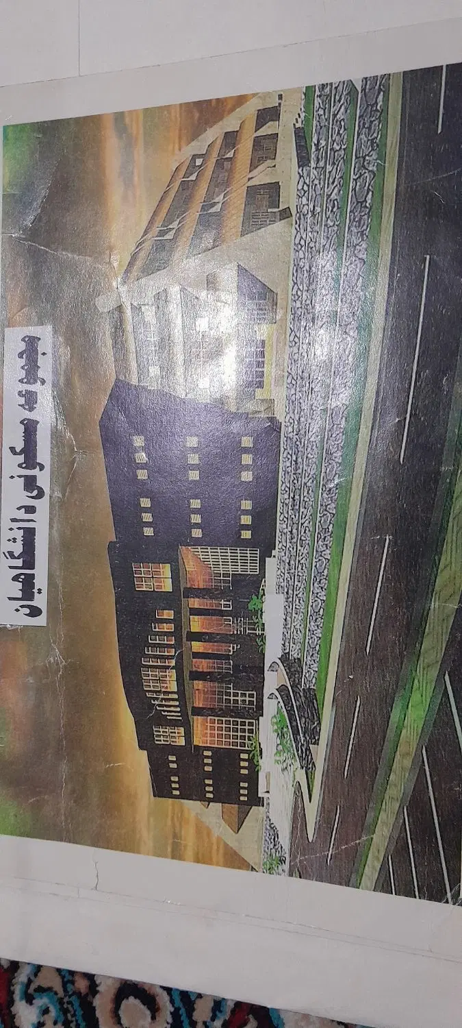فروش حواله علوم پزشکی