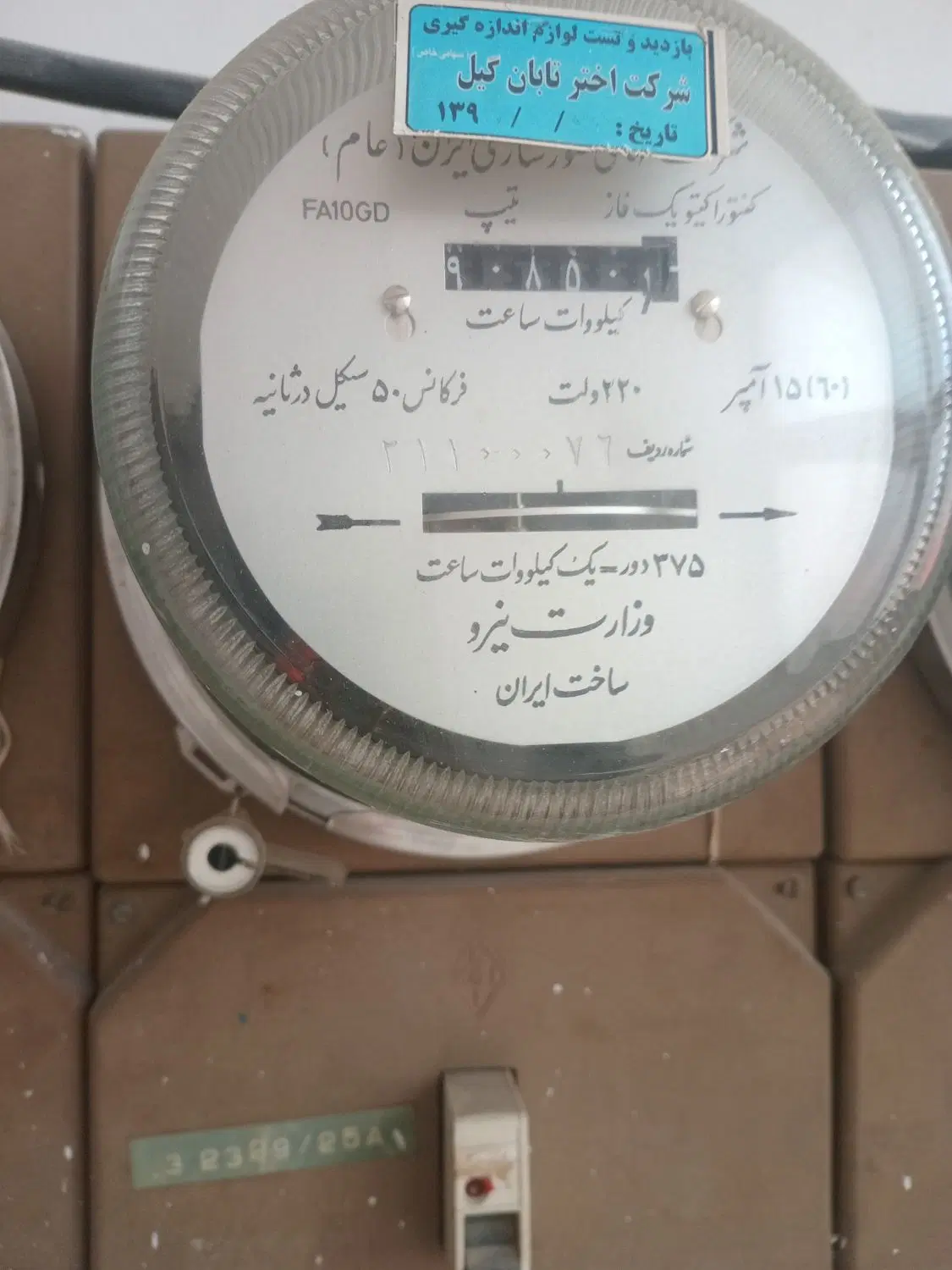 آپارتمان در  بازار