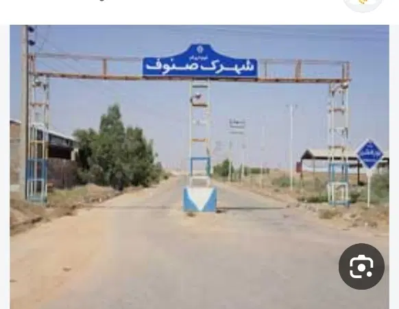 ۴۵۰ متری فاز ۱ شهرک صنوف قم