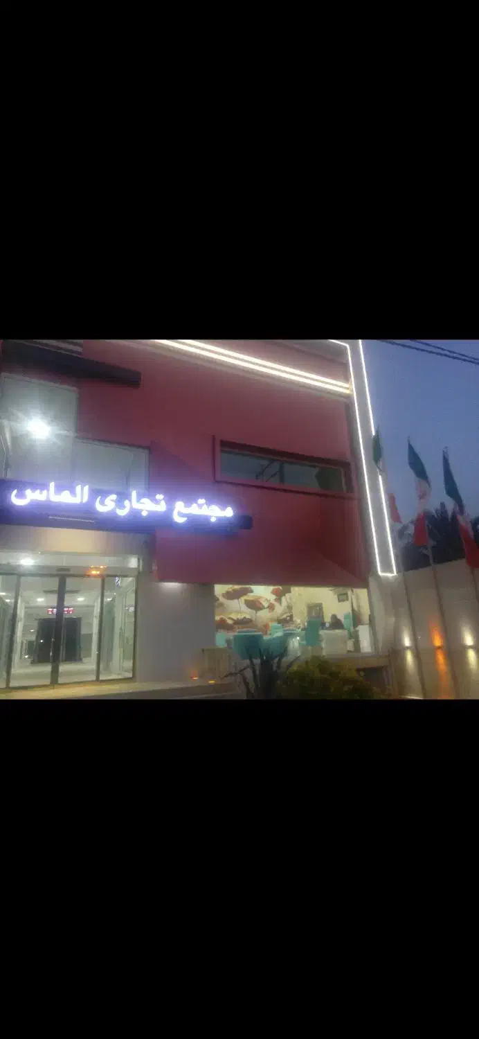 مغازه فروشی حاشیه خیابان امام