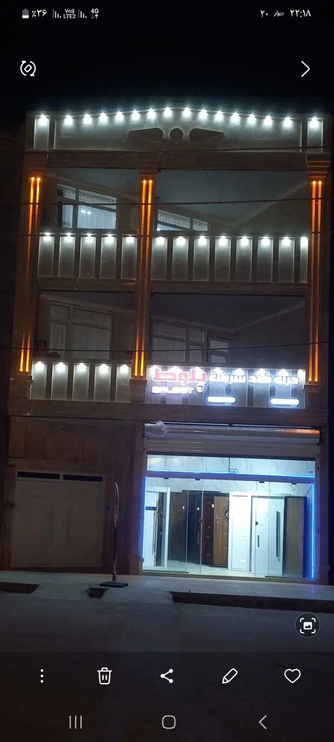 ملک تجاری مسکونی