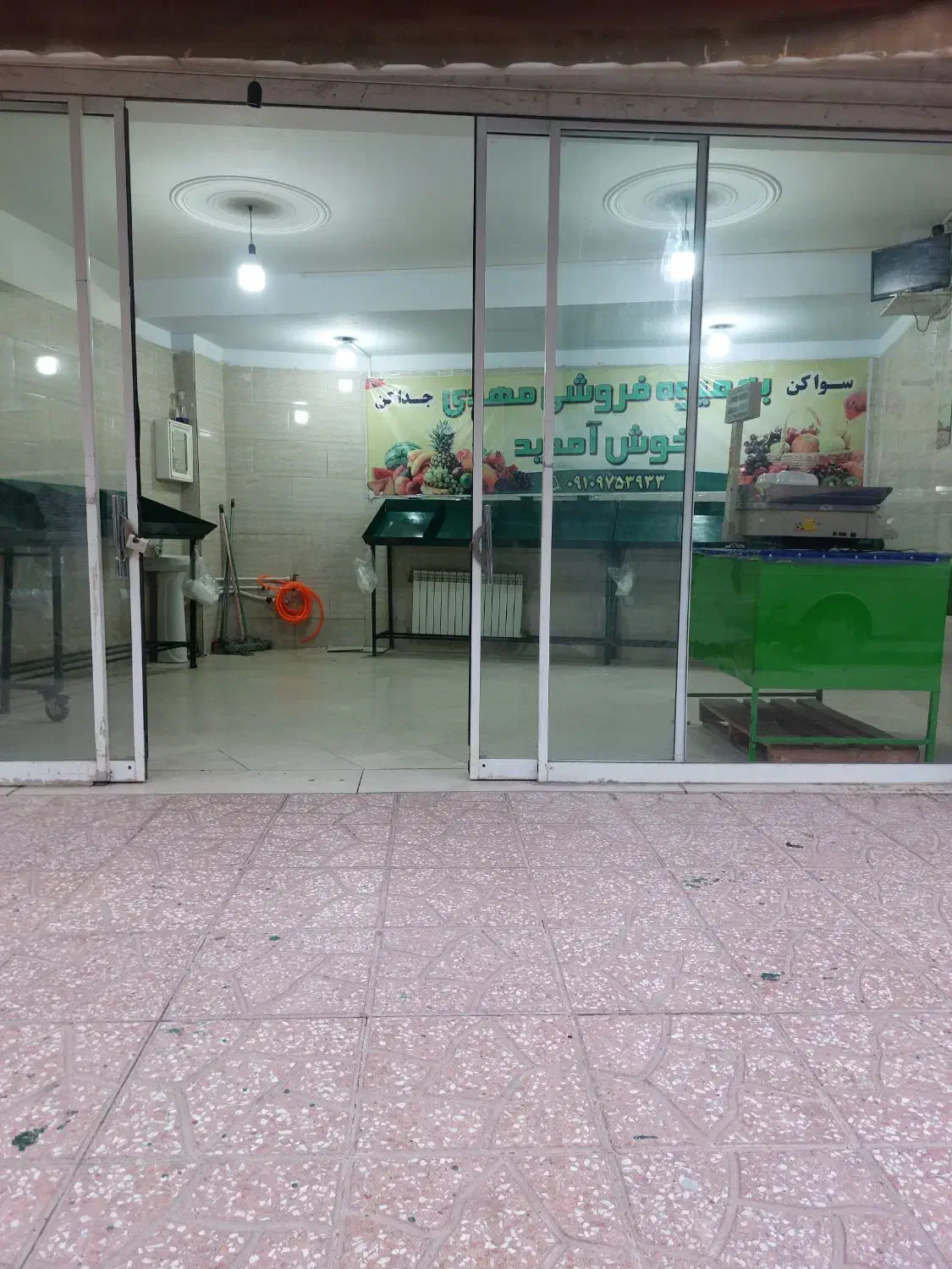 مغازه تجاری