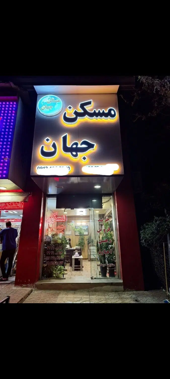 فروش واحد ۷۵