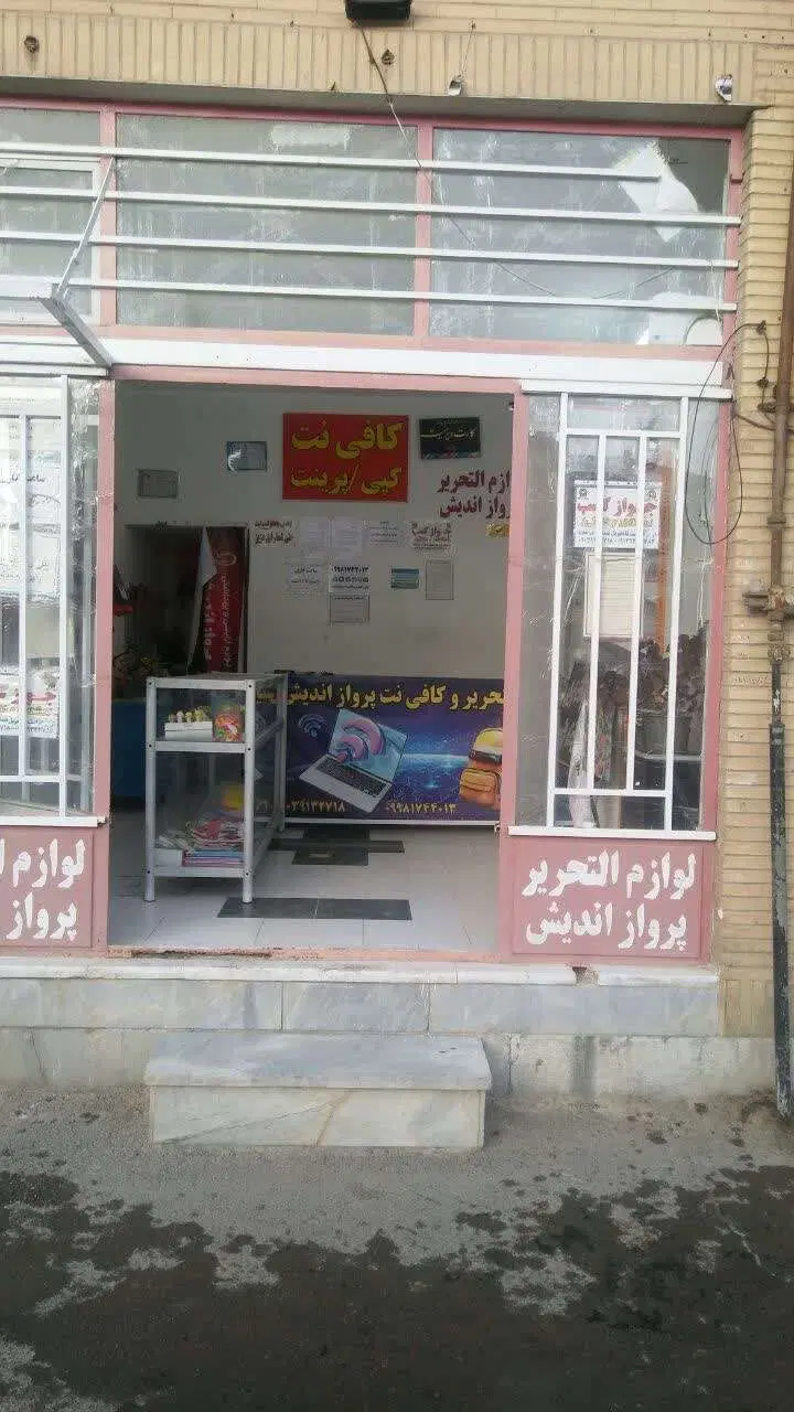رهن و اجاره مغازه