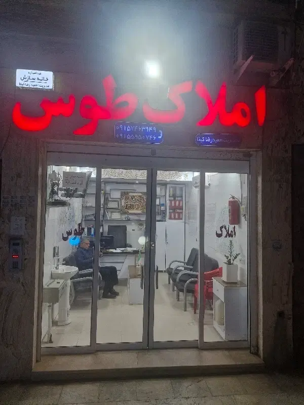پیش فروش_ رهن و اجاره