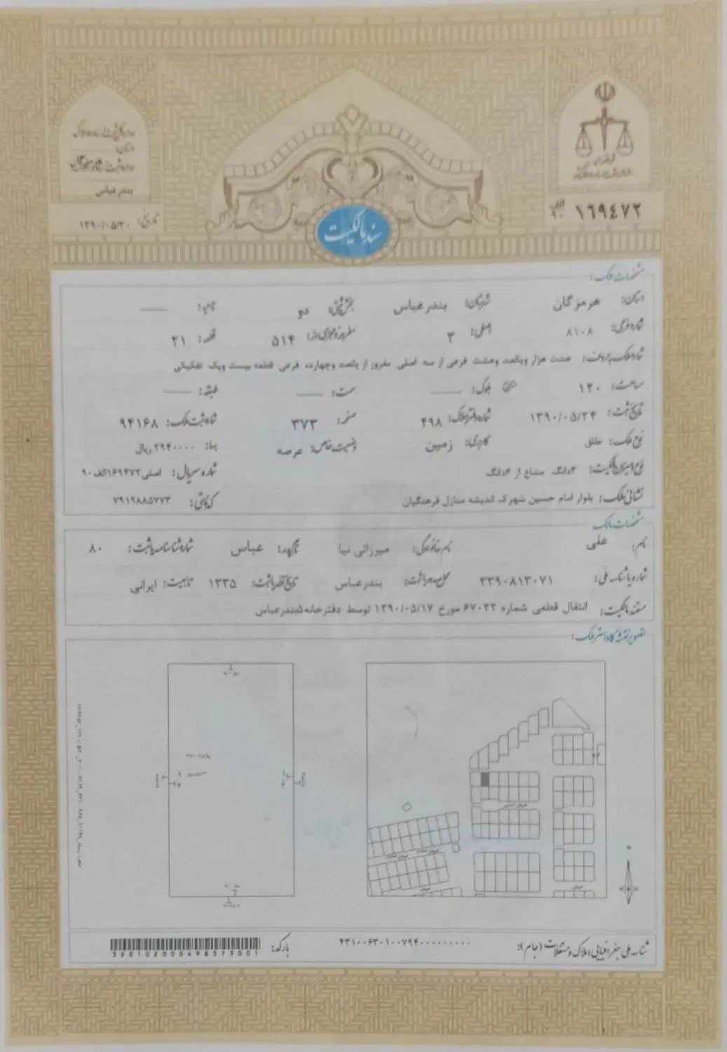 فروش‌دوخوابه(باقابلیت‌تبدیل‌به‌سه‌خواب)شهرک اندیشه