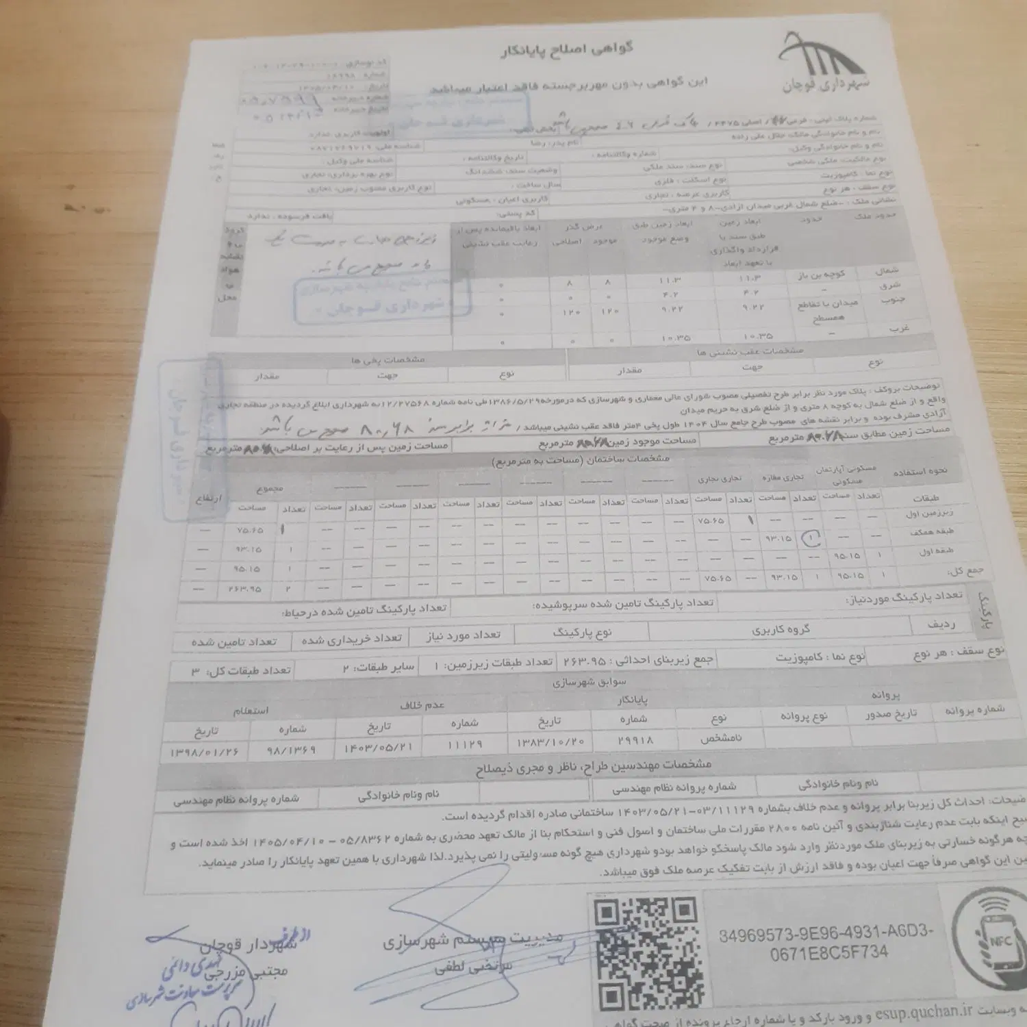 فروش ملک تجاری مسکونی سه نبش