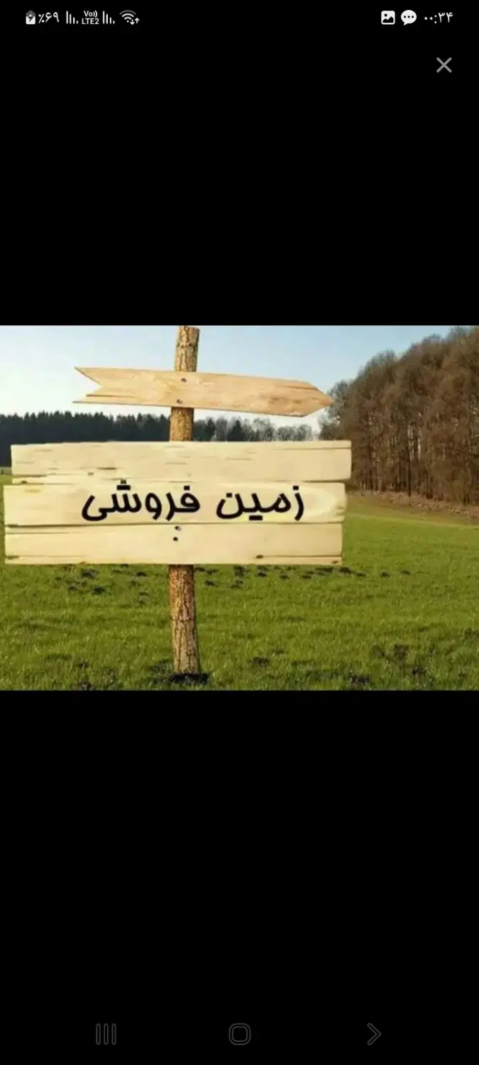 زمین ۱۱۳ متر