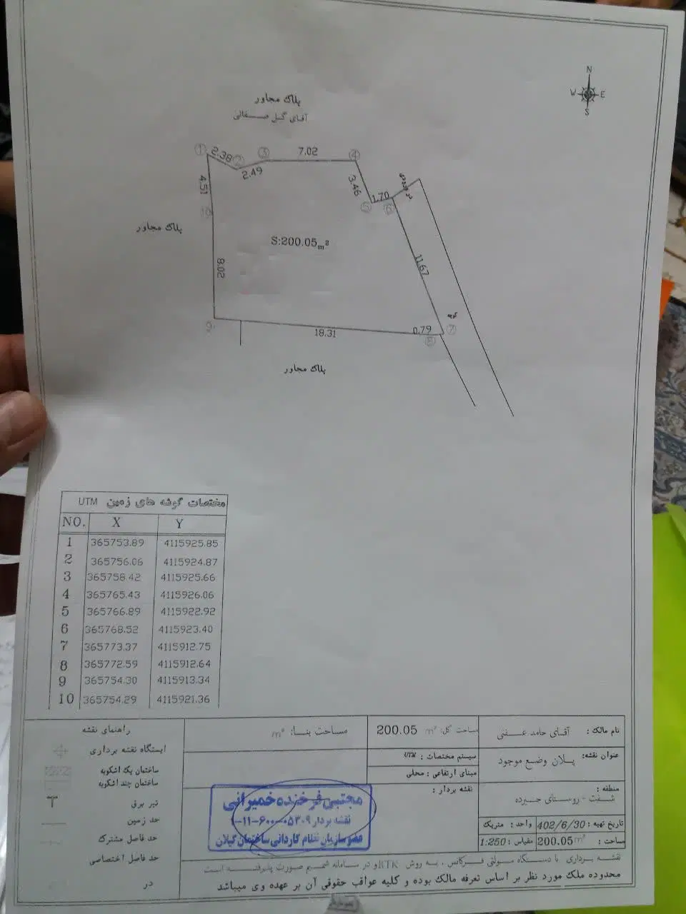 فروش یک قطعه زمین مسکونی در قلب گیلان