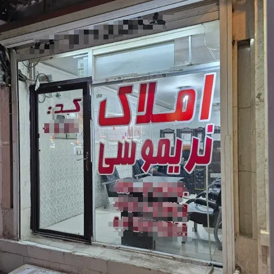 اقتصادی ترین فایل مهدیس ۶۰ متری نورد