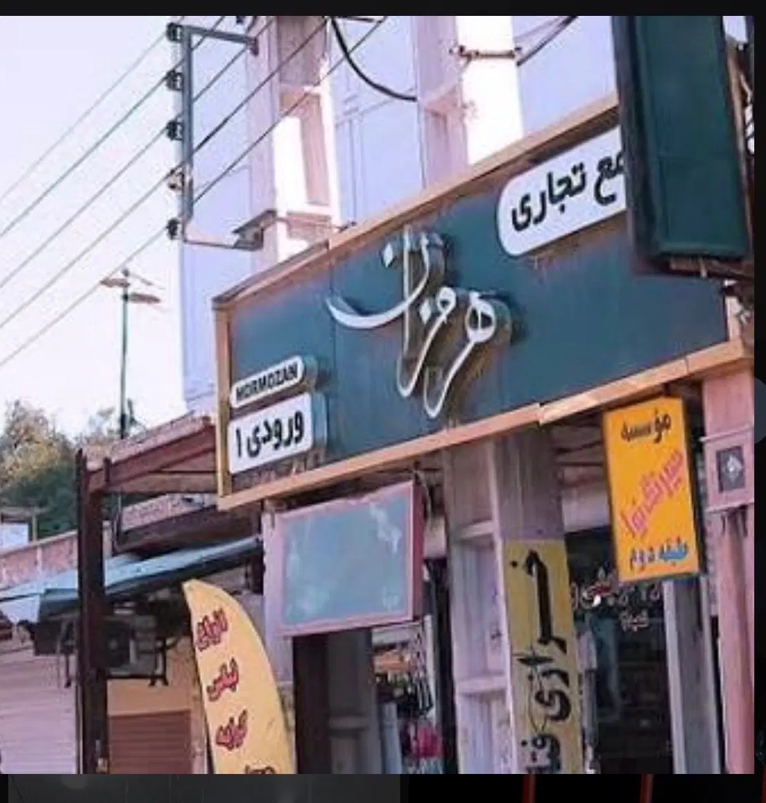 فروش یک واحد مغازه