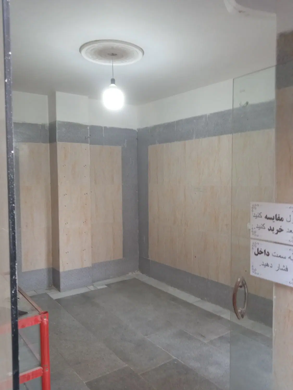 مغازه نقلی