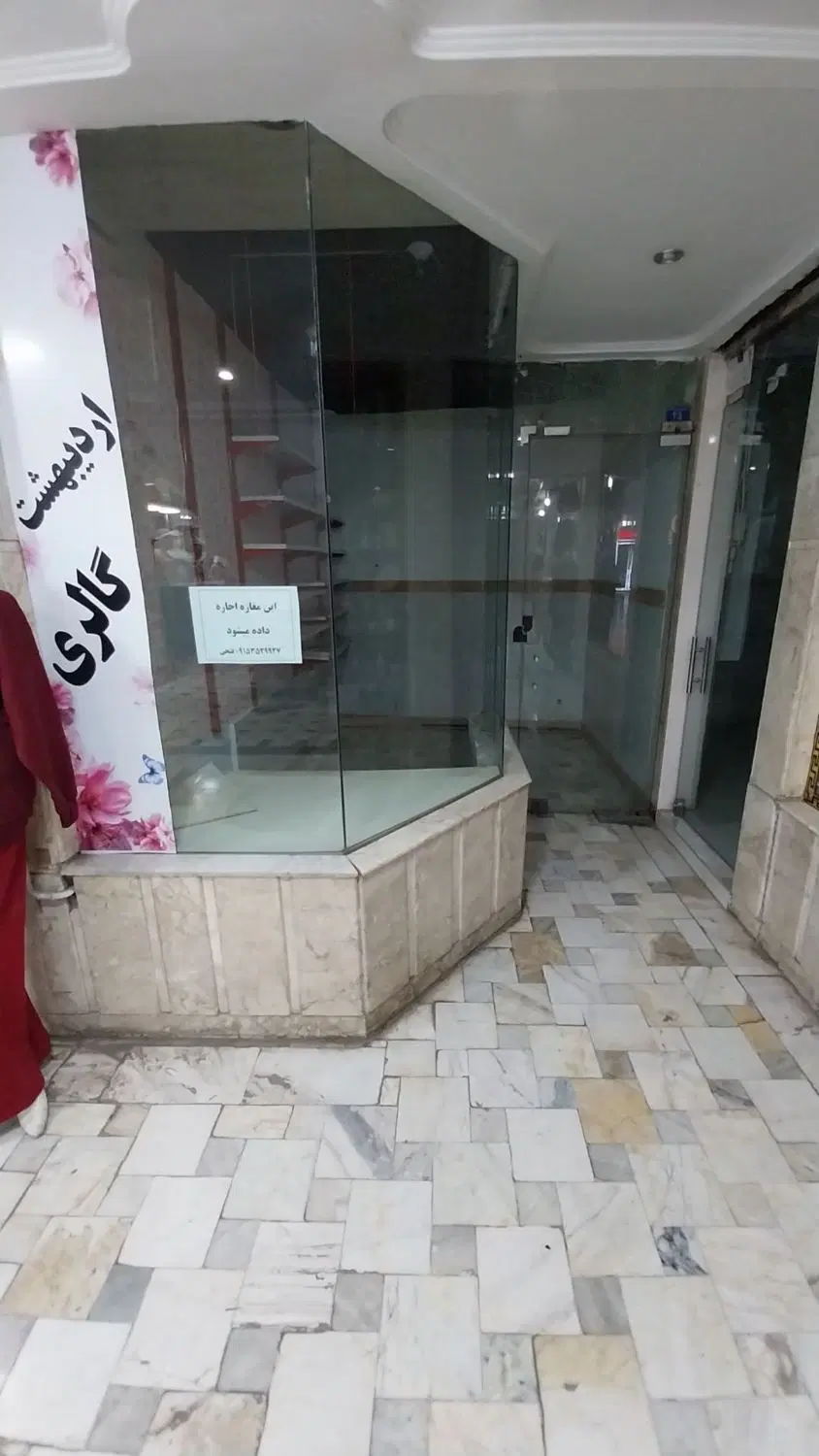 فروش مغازه