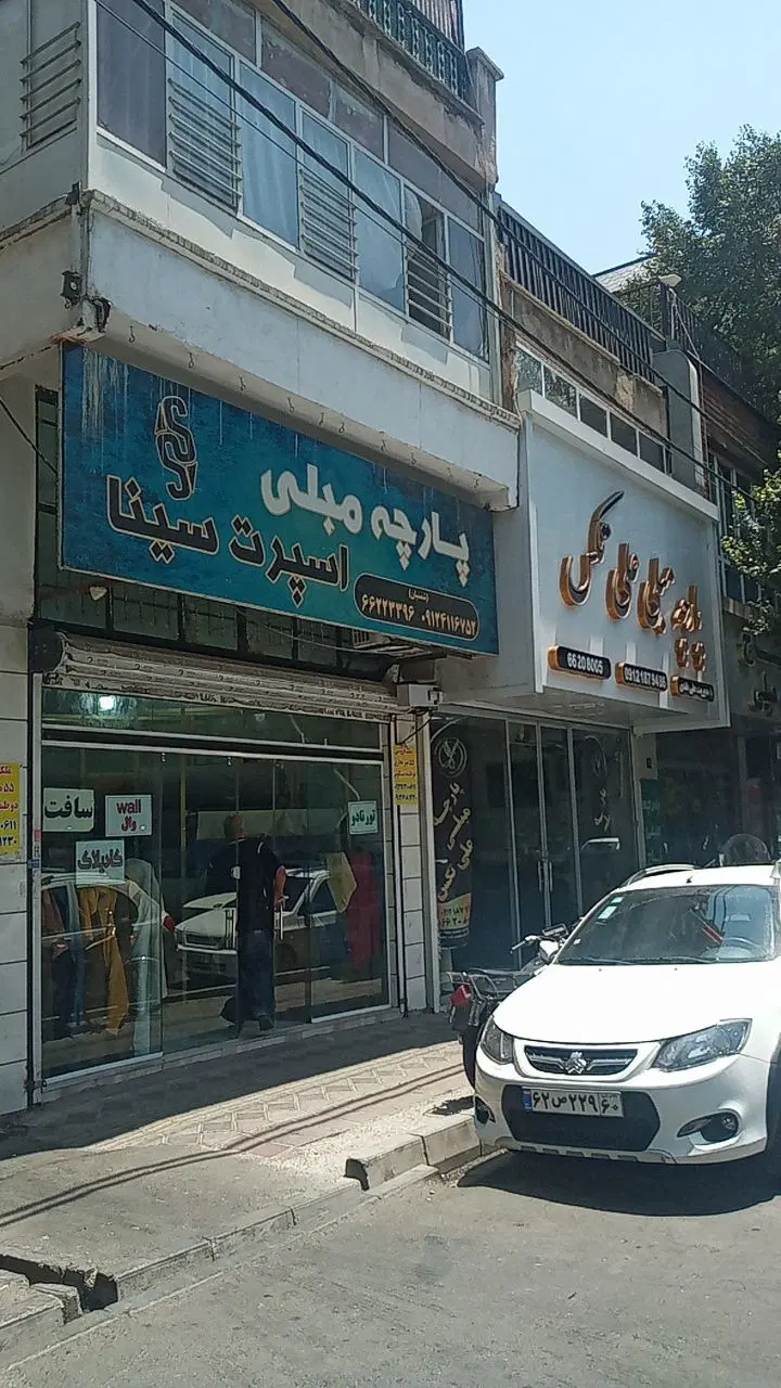۵۵مترتجاری اول بازارمبل یافت اباد