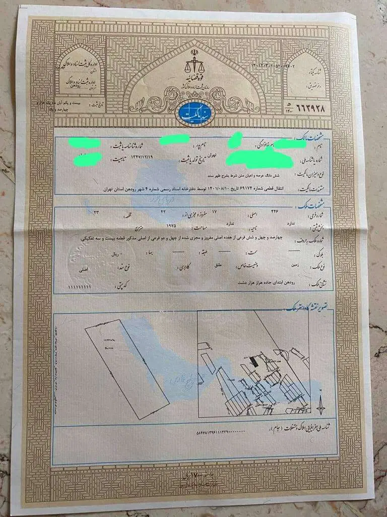 شهرک هزار دشت 1975 متر بیست متری نرگس