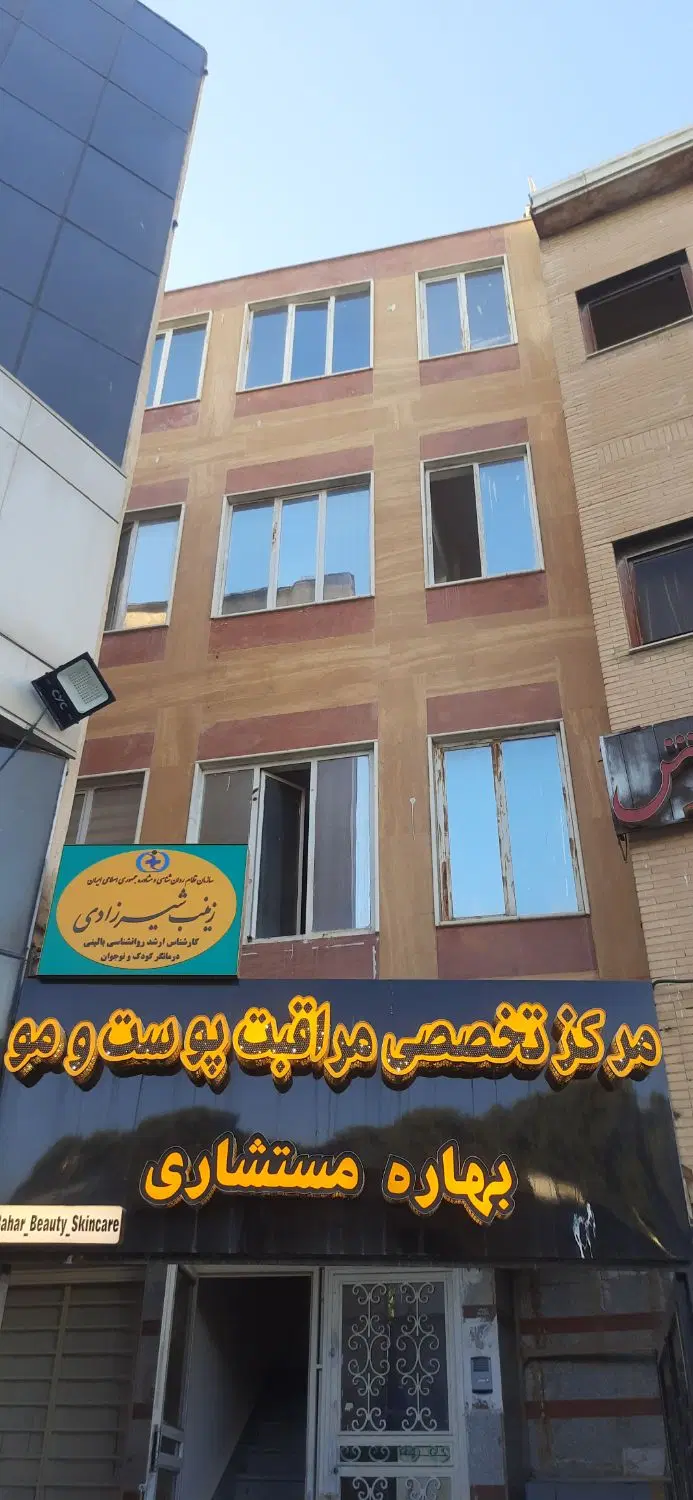 موقعیت اداری، تجاری