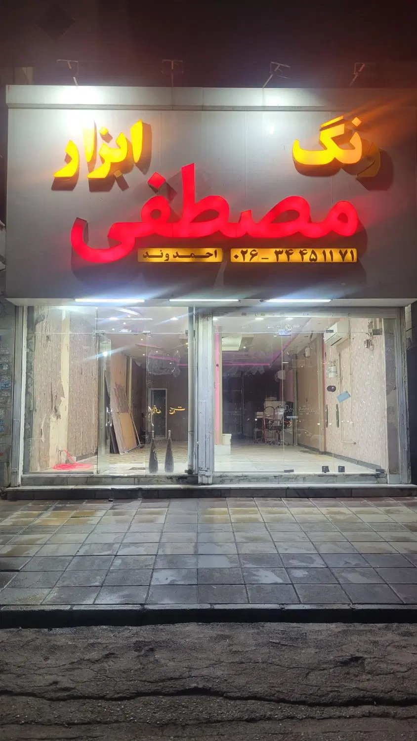 ۱۵۰ متر تجاری(مغازه)