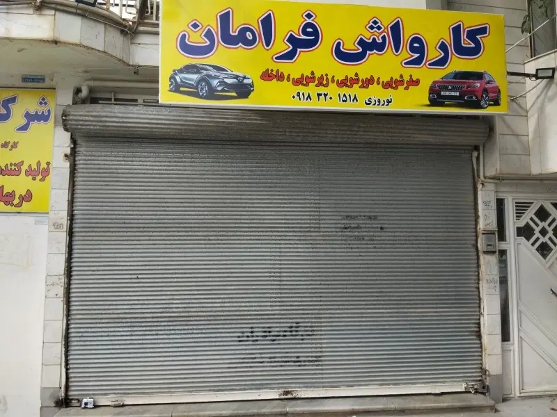 اجاره مغازه ۲۰متری بلوار کیانشهر