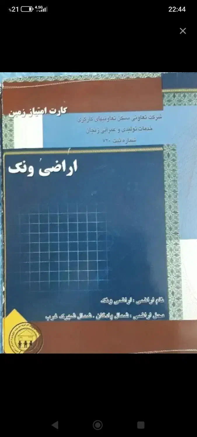 فروش ۲ عدد فیش ونک سالم انتقال در دفتر شرکت