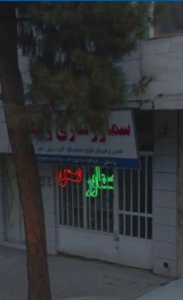 مغازه ۱۶متری نامجو ابتدای خیابان امید