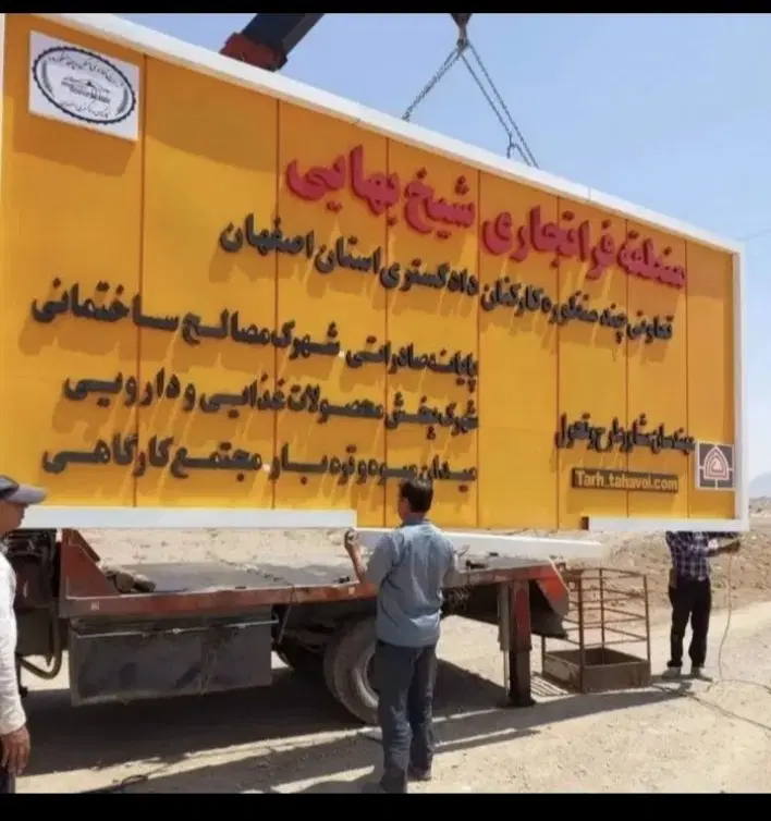 زمین 1000متری شیخ بهایی