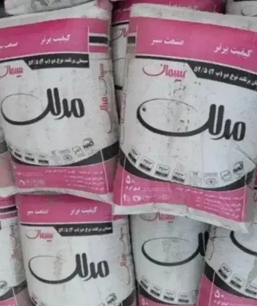 انبارم گرک بو سیمان فروشی