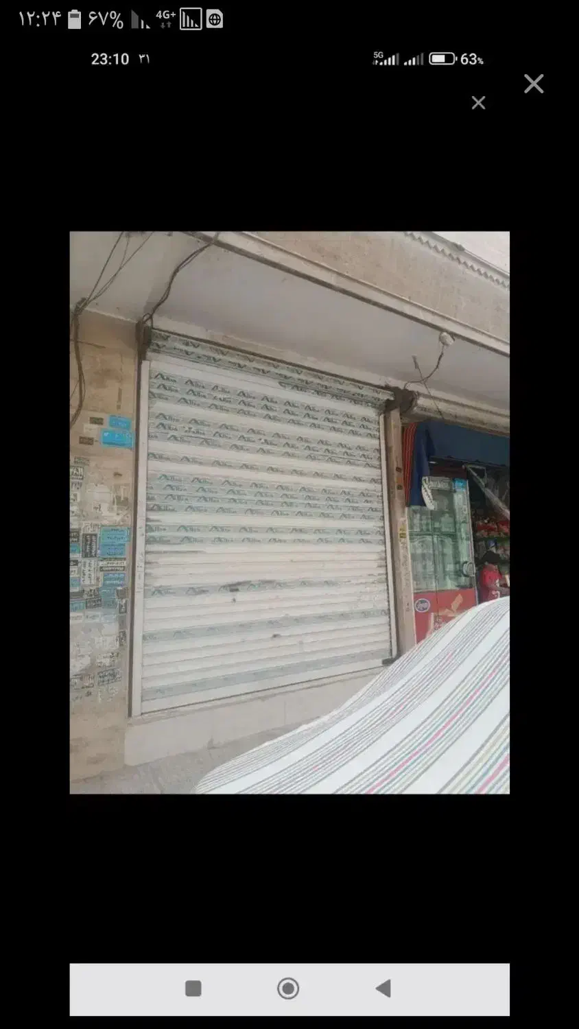 مغازه